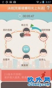 幸运街：嵌入移动社交小游戏的优惠券应用